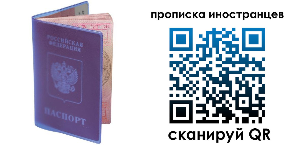 прописка гарантия в Сольцах