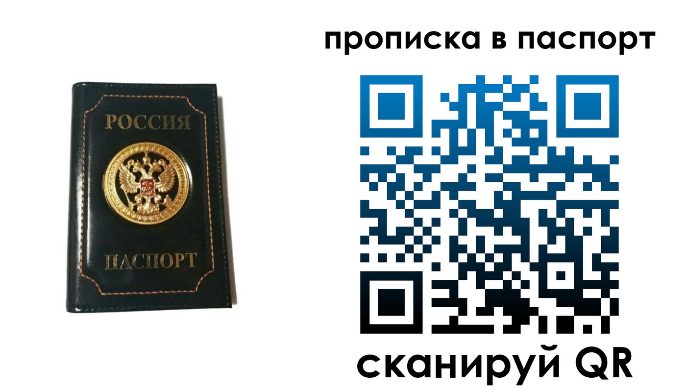 временная регистрация в квартире в Сольцах