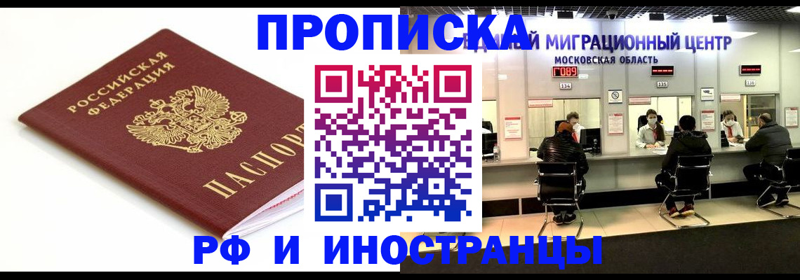 миграционный учет в Сольцах