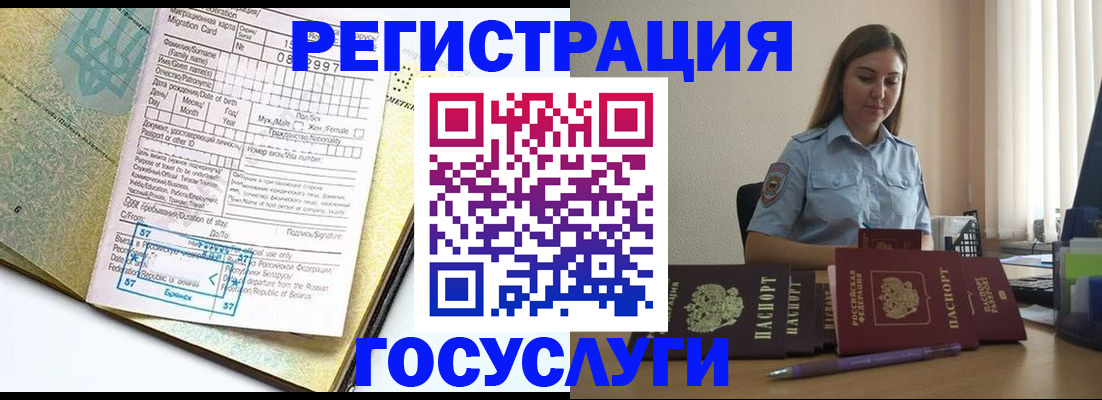 временная регистрация 2025 в Сольцах