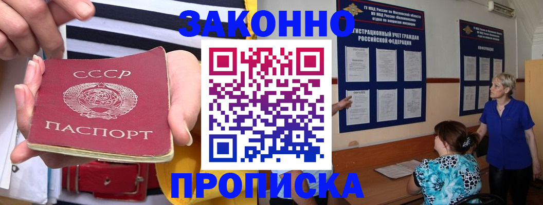 временная регистрация в Сольцах