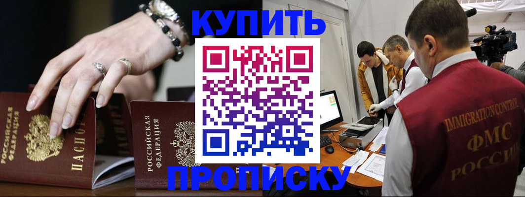 прописка иностранных граждан в Сольцах