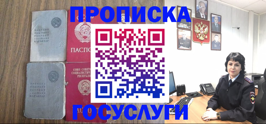 купить прописку в Сольцах