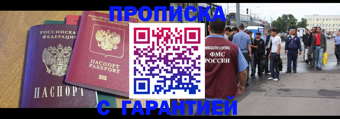 временная регистрация в квартире в Сольцах