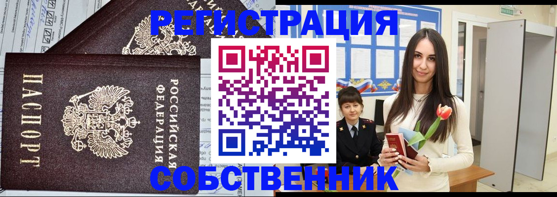 прописка в квартире в Сольцах