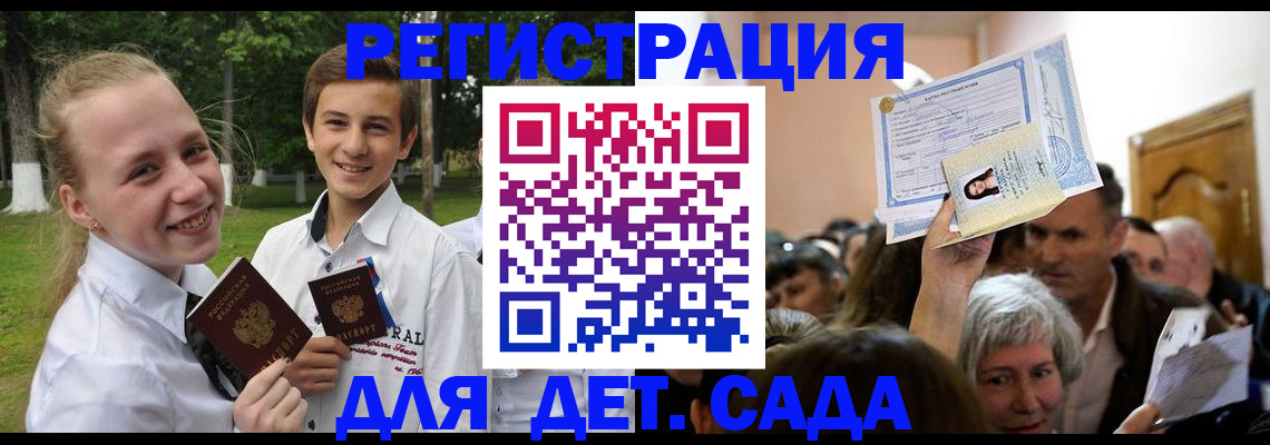 прописка для школы в Сольцах